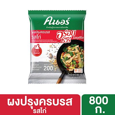 KNORR Aroy Sure All-In-One Seasoning Chicken Flavoured 800 gm