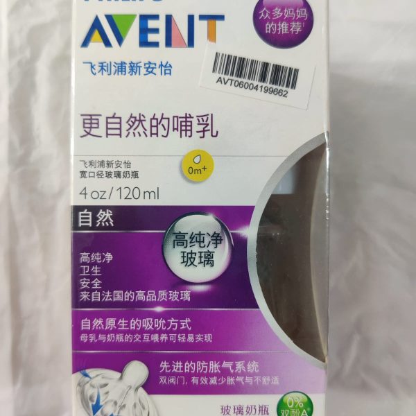 Philips Avent Natural Baby Feeder120 ml